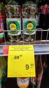 [Кострома] Газированная вода А4 Лимон-Лайм 