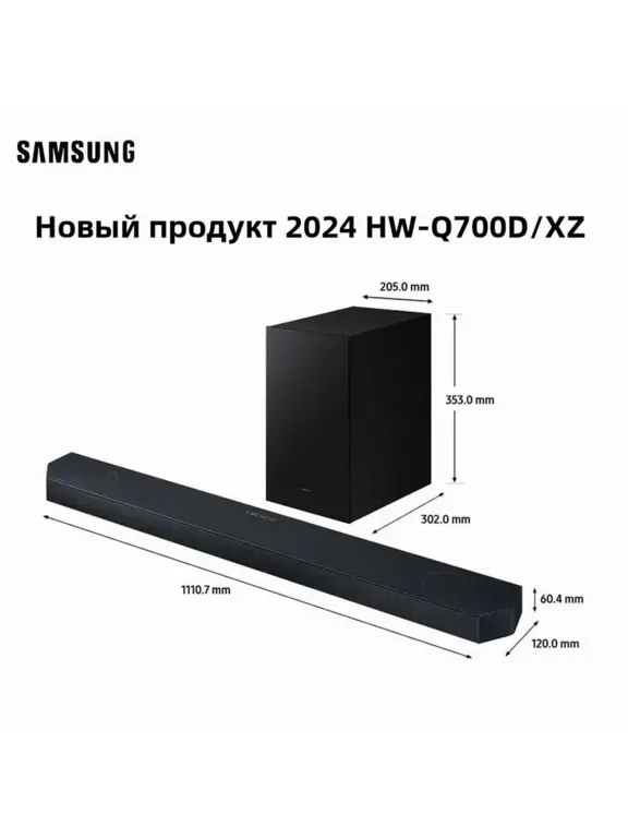 Саундбар Samsung HW-Q700D 3.1.2