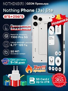 Смартфон Nothing Phone 3a Lite, 8/256 ГБ (с картой Ozon, из-за рубежа)