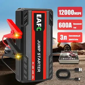 Устройство пуско-зарядное, 12000 А•ч, макс.ток 600 A, 78 мм (из-за рубежа, с картой OZON)