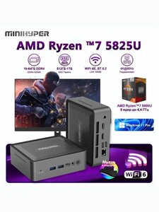 Мини-ПК (AMD Rayzen 7 5825U, RAM 16 ГБ, SSD 512 ГБ, AMD Radeon Graphics, Windows 11 Pro) + 2032₽ пошлина