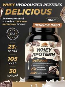 Протеин сывороточный PRIMEKRAFT Whey Delicious OREO 900 г (с картой OZON)