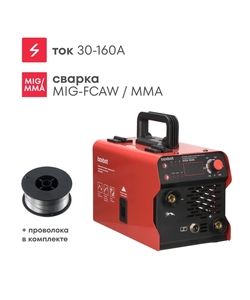 Сварочный полуавтомат BOXBOT WSA160N, 160А, MIG, MMA, 0.8-1 мм