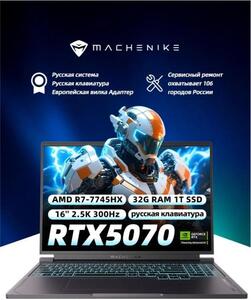 Ноутбук Machenike L16S, 16", R7 7745HX, RTX 5070 8 Гб, RAM 32 ГБ, SSD 1Тб, Windows Pro, русская раскладка (пошлина 14367₽ + 1000 баллов за отзыв, с купоном продавца)