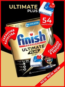 Капсулы для посудомоечной машины FINISH Ultimate Plus 54 шт (цена с картой Озон)