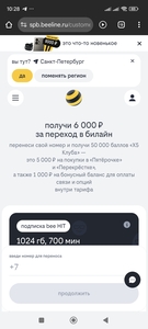 Связь на 3 месяца от билайн