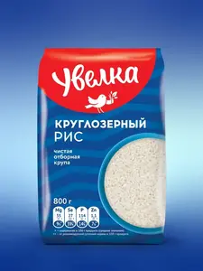 Рис Увелка круглозерный шлифованный 800г (с ВБ кошельком)