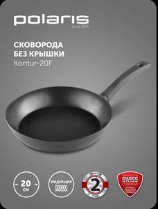 Сковорода Polaris Kontur-20F 20см (с картой OZON)