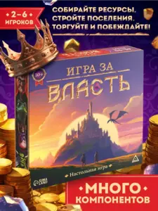Настольная игра Колонизаторы для всей семьи Сима-Ленд & ЛАС ИГРАС (с ВБ кошельком)