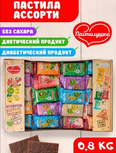 Пастила натуральная Пастилушка, фруктовое ассорти (с ВБ кошельком)