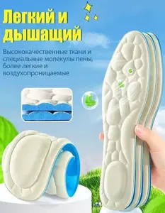 Стельки для обуви 2 шт. (с картой OZON, из-за рубежа)