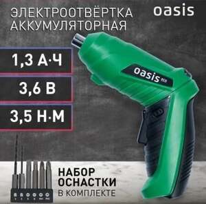 Электроотвертка OASIS АТ-36 Eco (с картой OZON)