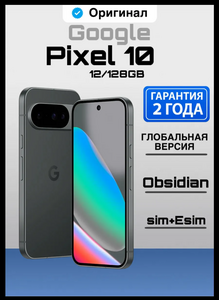 Смартфон Google Pixel 10 12/128GB Obsidian Google Pixel