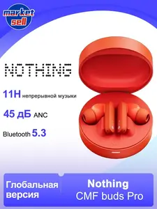 TWS Наушники CMF Buds Pro, 45дБ ANC (из-за рубежа, по озон карте)