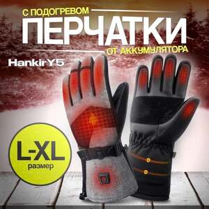 Перчатки с подогревом Hankir Y5 (с Озон-картой)