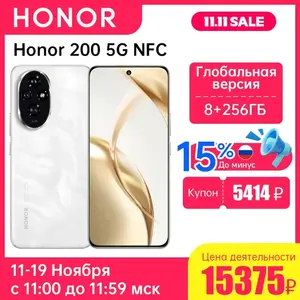 Смартфон Honor 200, 8/256ГБ, 12/512ГБ, global