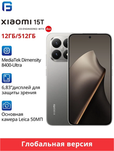 Смартфон Xiaomi 15T Global 12/512 ГБ (пошлина ≈ 5536₽, с картой OZON)