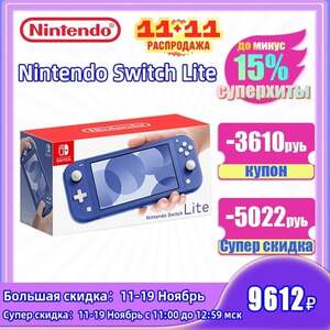 Игровая консоль Nintendo Switch Lite