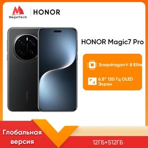 Смартфон HONOR Magic7 Pro, 12/512ГБ, Глобальная версия