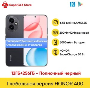 Смартфон Honor 400 12/256ГБ, global из Москвы 