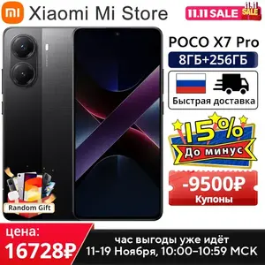 Смартфон Poco X7 Pro 8\256, все цвета