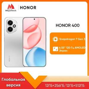 Смартфон Honor 400, Глобал, 8/256 Гб (из-за рубежа)