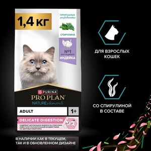 Сухой корм Pro Plan Delicate 1.4кг