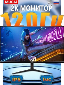 Монитор Mucai 27"  N2768 120Гц 2K (с картой OZON)