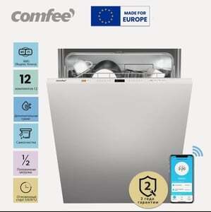 Встраиваемая посудомоечная машина Comfee CDWI602i (с картой Пэй)
