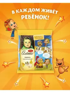 Алёнка карамель сливочная, 250 гр.