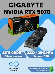 Видеокарта  Gigabyte RTX 5070 12 ГБ RTL (с макс. кошельком и подпиской ВБ)