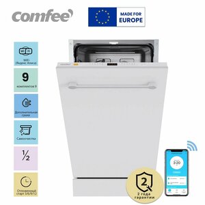 Встраиваемая посудомоечная машина Comfee CDWI452i 45 см