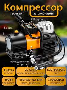 Компрессор автомобильный TIRE INFLATOR CZK-3642 (с картой OZON и бонусами)
