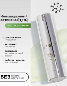 Сыворотка для лица MIXIT Лифтинг с микроиглами и ретинолом, 30мл (с картой OZON и бонусами продавца)