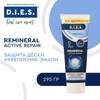 Зубная паста D.I.E.S. Remineral Active Repair 295г (с Озон-картой)
