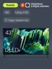 [МСК, СПБ и др] Телевизор Tuvio TD43UFBCV5 43" 4K UHD DLED Google TV, Smart TV (с макс. кошельком)