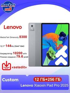 Планшет Lenovo Xiaoxin Pad Pro, 12+256ГБ, из за рубежа + пошлина 800₽