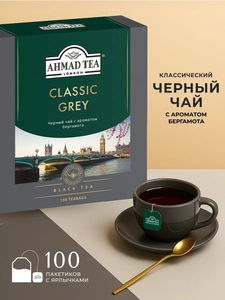 Черный чай Ahmad Tea Classic Grey в пакетиках, 100 шт по 1,9 г (с ВБ кошельком)