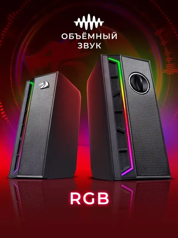 Колонки для компьютера Redragon Calliope, 6 Вт , с RGB-подсветкой (с ВБ кошельком)