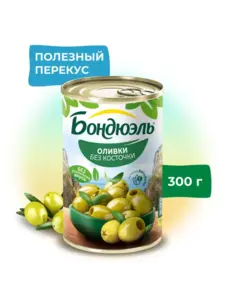 Оливки без косточек Bonduelle 300 г