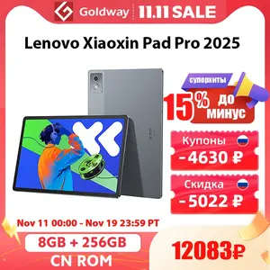 Планшет Lenovo XiaoXin Pad Pro, 12.7", 8/256 ГБ