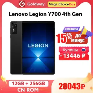 Планшет Lenovo Legion Gen 4, 12/256 Гб