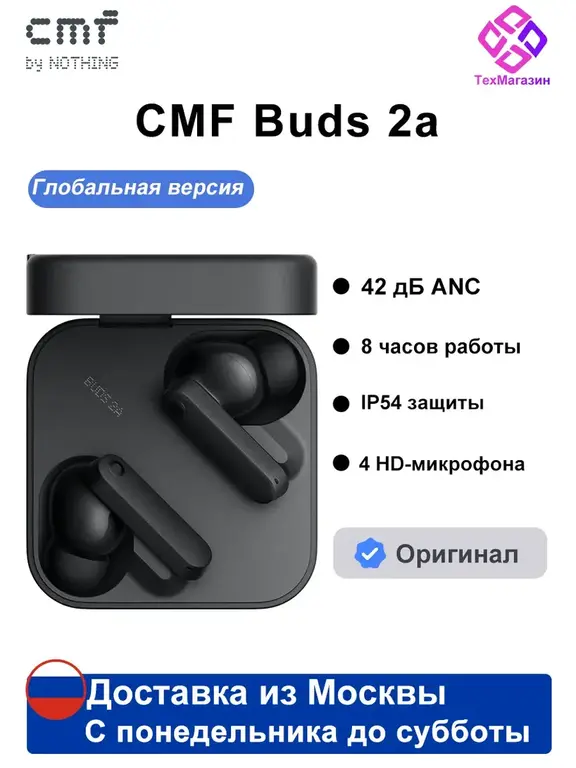 Наушники беспроводные CMF Buds 2a Global (черный и оранжевый, доставка из РФ)