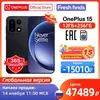 Смартфон OnePlus 15, например 12+256 Гб. Старт продаж 14 ноября 2025 в 11:00 МСК