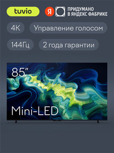 Телевизор 85” Tuvio 4К MiniLED TM85UFBCV51 (с картой Пэй)