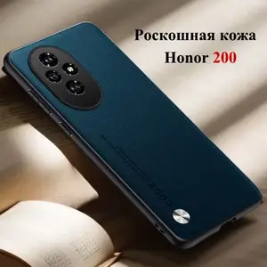 Чехол-бампер для Honor 200 (+ 200 балов за отзыв, из-за рубежа)