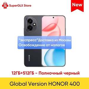Смартфон Honor 400 12/512ГБ, global, все цвета  (доставка из РФ)