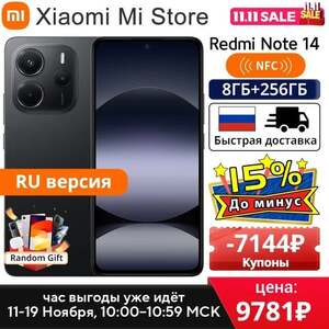 Смартфон Xiaomi Redmi Note 14 4G, 8/256ГБ, RU
