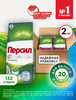 Стиральный порошок Persil 20кг (2шт*10кг), универсал, средство для стирки белого и светлого белья