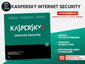 Антивирус Kaspersky Internet Security 1 устройство 2 года для ПК Windows